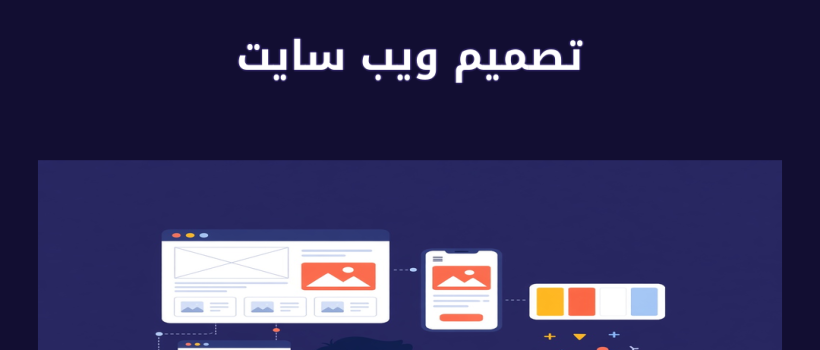 تصميم ويب سايت - مارسيليا