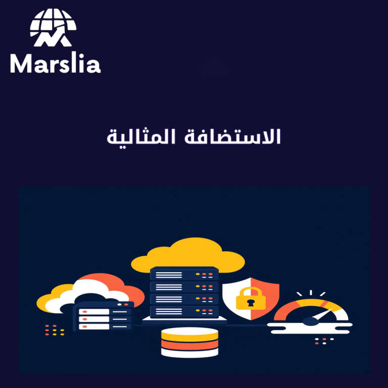 الاستضافة المثالية: دليل عملي من مارسيليا قبل هدر ميزانية 2026