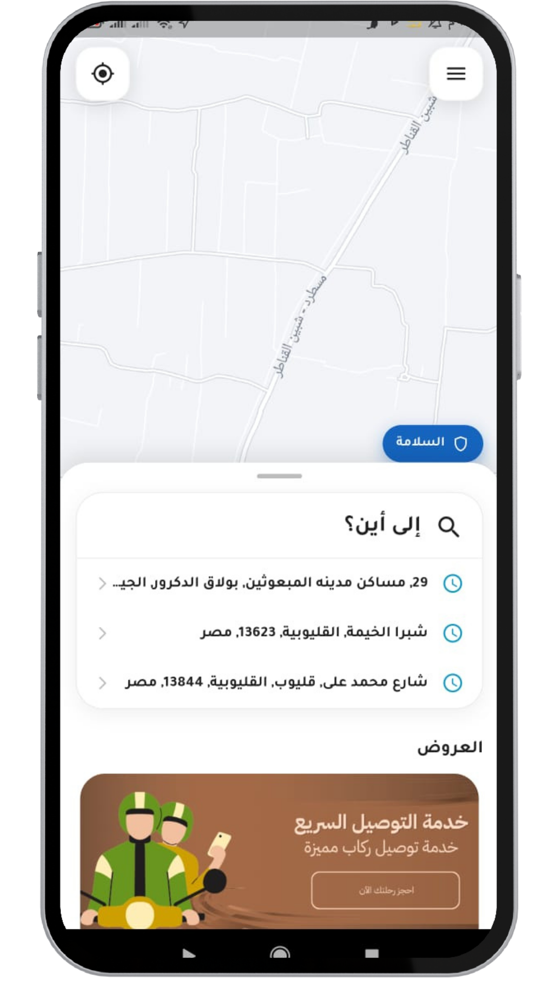 أطلق مشروع توصيل الركاب الخاص بك مع MARSLIA TAXI فى 48 ساعه فقط