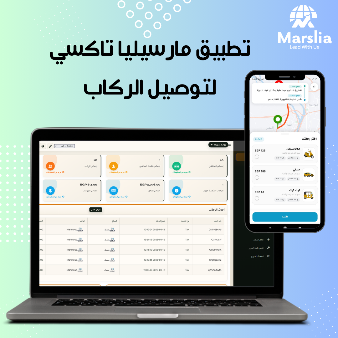 تكلفة تصميم تطبيق مثل مرسول متعدد الخدمات في أحياء الرياض