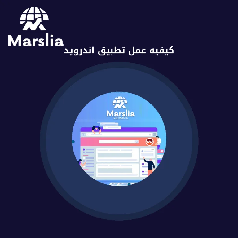 كيفيه عمل تطبيق اندرويد