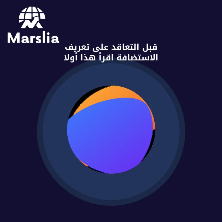 قبل التعاقد على تعريف الاستضافة… اقرأ هذا أولاً