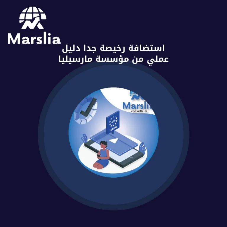 استضافة رخيصة جدا | دليل عملي من مؤسسة مارسيليا