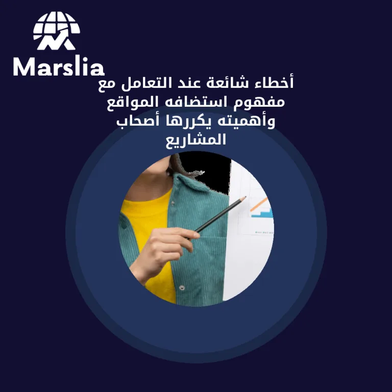أخطاء شائعة عند التعامل مع مفهوم استضافه المواقع وأهميته يكررها أصحاب المشاريع