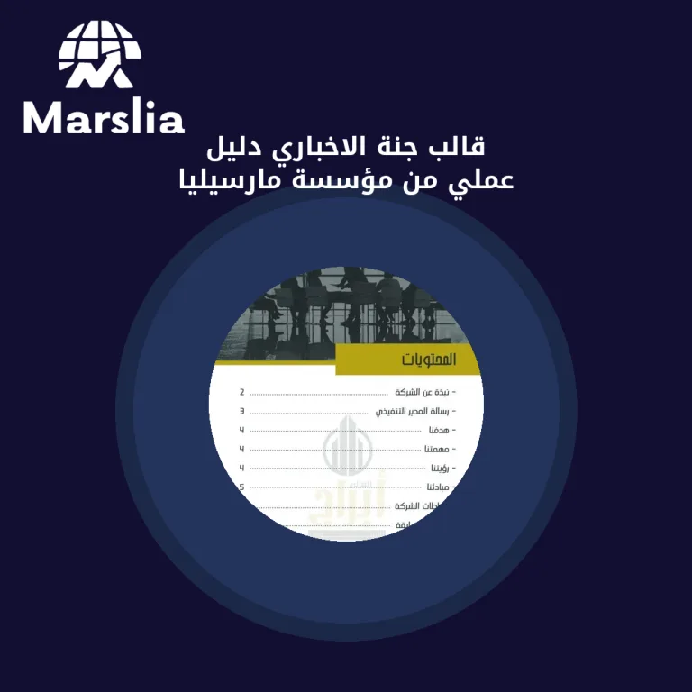 قالب جنة الاخباري | دليل عملي من مؤسسة مارسيليا
