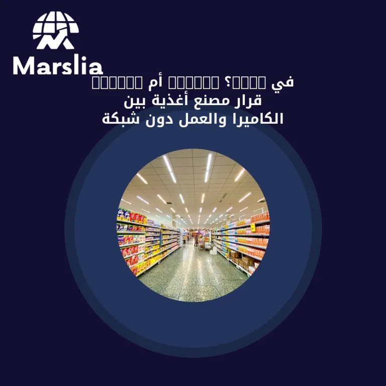 Native أم Hybrid في 2026؟ قرار مصنع أغذية بين الكاميرا والعمل دون شبكة