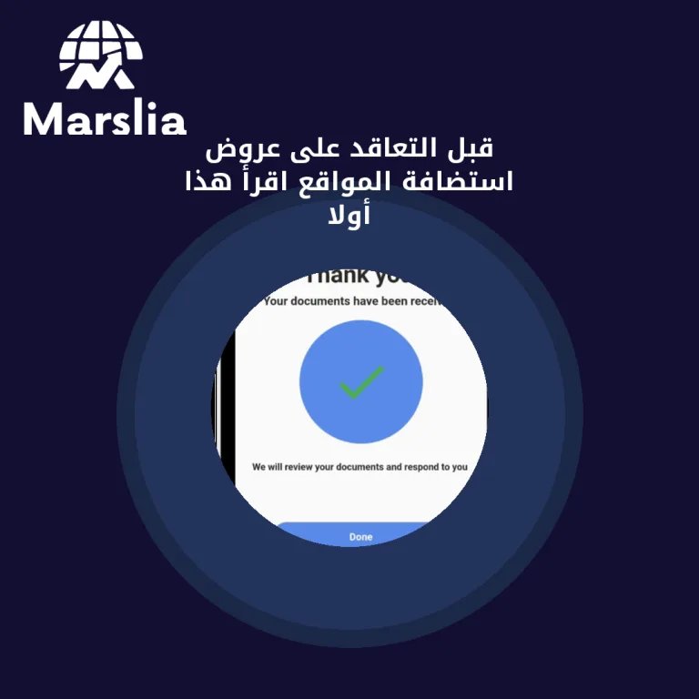 قبل التعاقد على عروض استضافة المواقع… اقرأ هذا أولاً