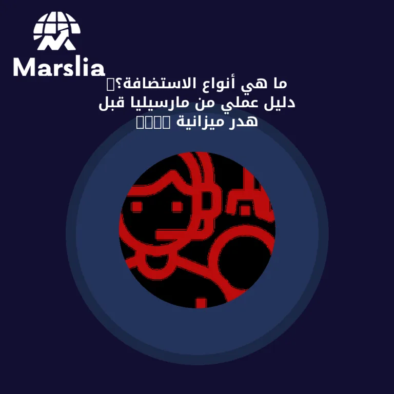 ما هي أنواع الاستضافة؟: دليل عملي من مارسيليا قبل هدر ميزانية 2026