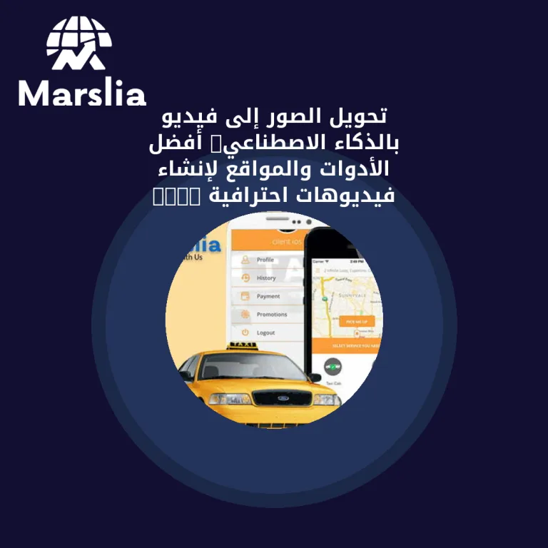 تحويل الصور إلى فيديو بالذكاء الاصطناعي: أفضل الأدوات والمواقع لإنشاء فيديوهات احترافية 2025