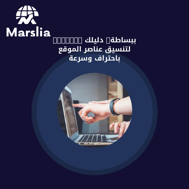 Flexbox ببساطة: دليلك لتنسيق عناصر الموقع باحتراف وسرعة