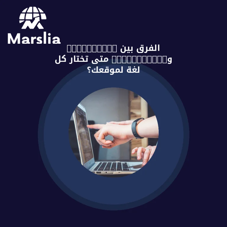 الفرق بين JavaScript وTypeScript: متى تختار كل لغة لموقعك؟