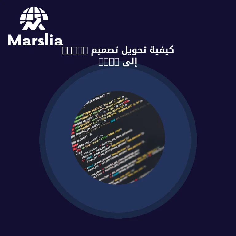 كيفية تحويل تصميم Figma إلى HTML