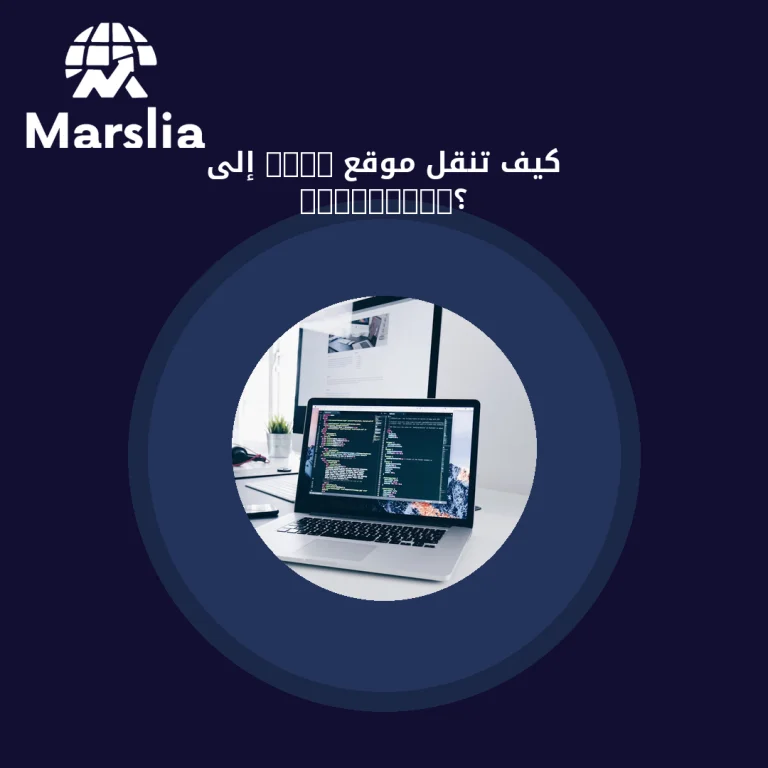 كيف تنقل موقع HTML إلى WordPress؟