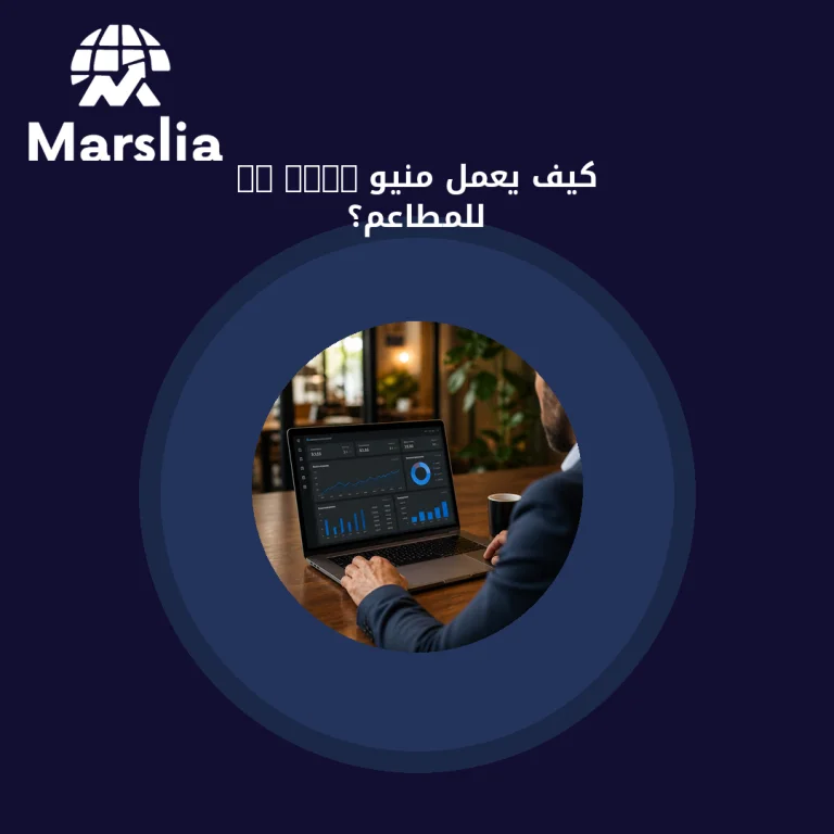 كيف يعمل منيو QR Code للمطاعم؟