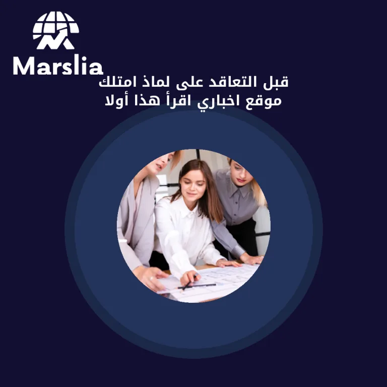 قبل التعاقد على لماذ امتلك موقع اخباري… اقرأ هذا أولاً