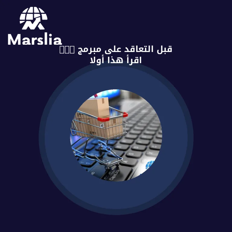قبل التعاقد على مبرمج php… اقرأ هذا أولاً
