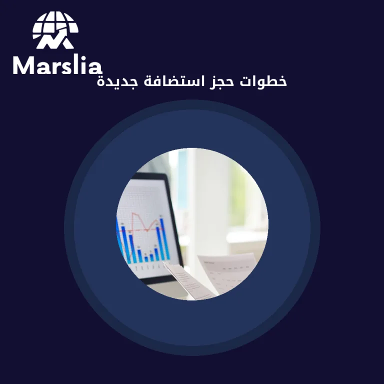 خطوات حجز استضافة جديدة