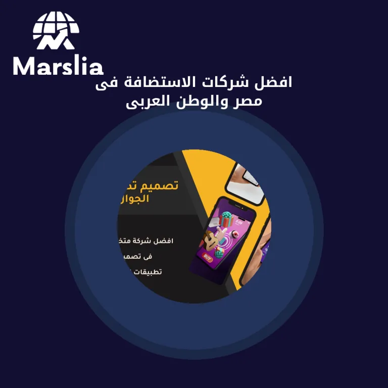 افضل شركات الاستضافة فى مصر والوطن العربى