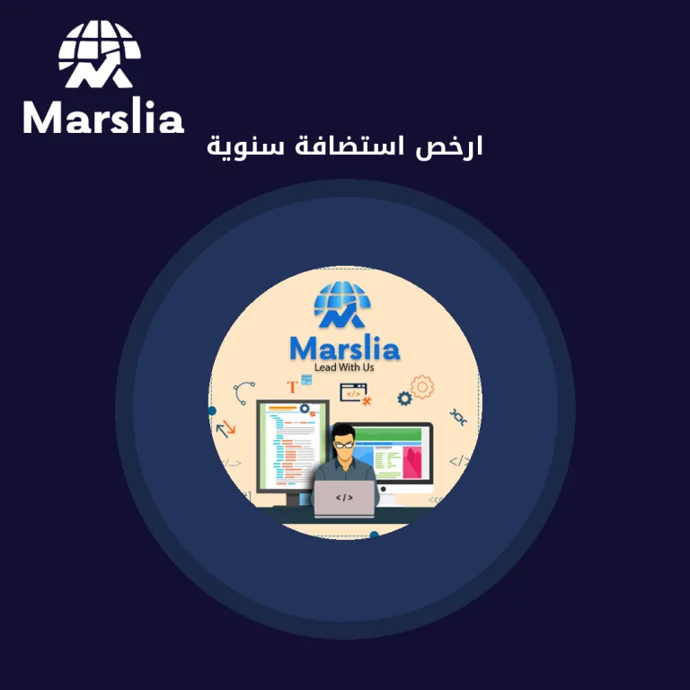 ارخص استضافة سنوية
