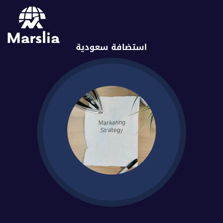 استضافة سعودية