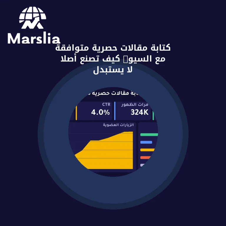 كتابة مقالات حصرية متوافقة مع السيو: كيف تصنع أصلًا لا يُستبدل
