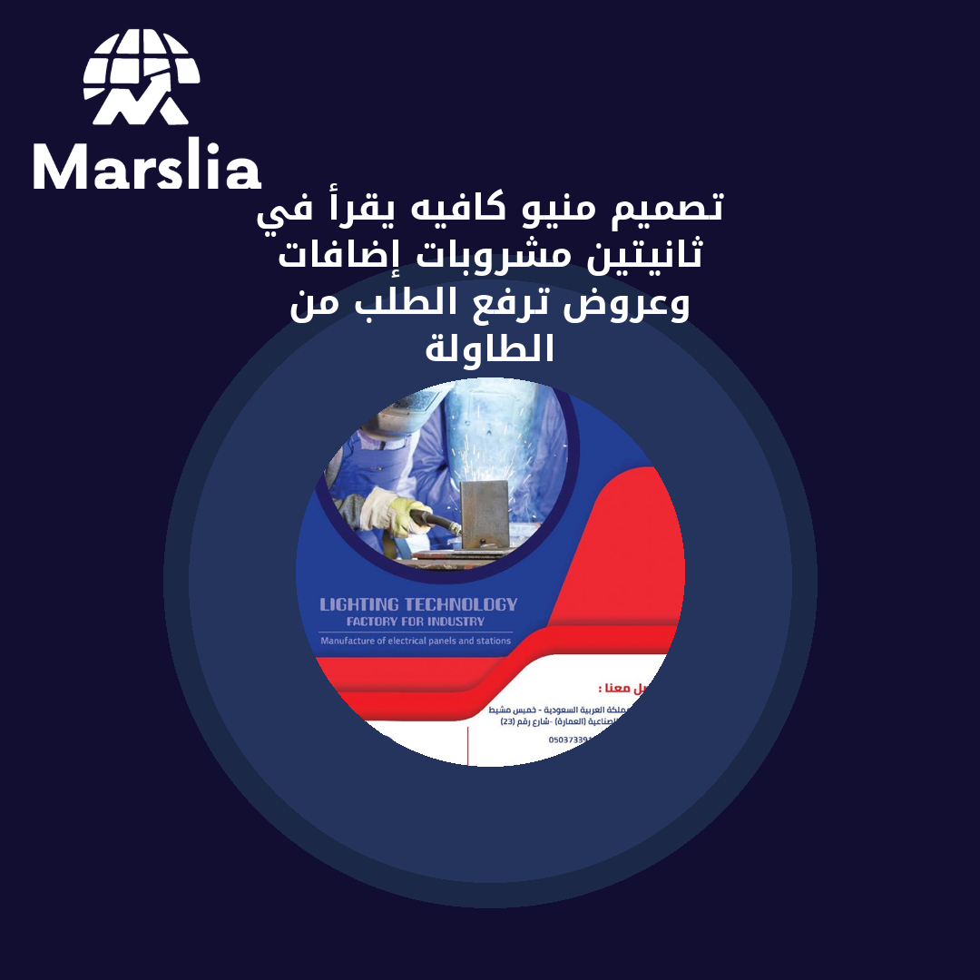تصميم منيو كافيه يُقرأ في ثانيتين: مشروبات، إضافات، وعروض ترفع الطلب من الطاولة