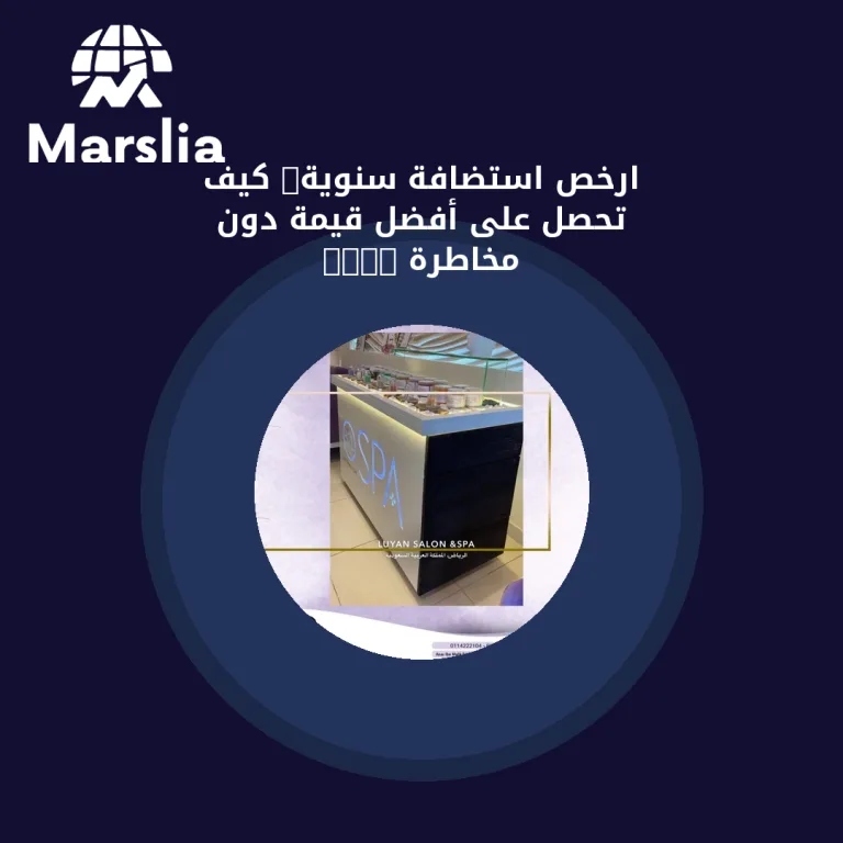 ارخص استضافة سنوية: كيف تحصل على أفضل قيمة دون مخاطرة 2026