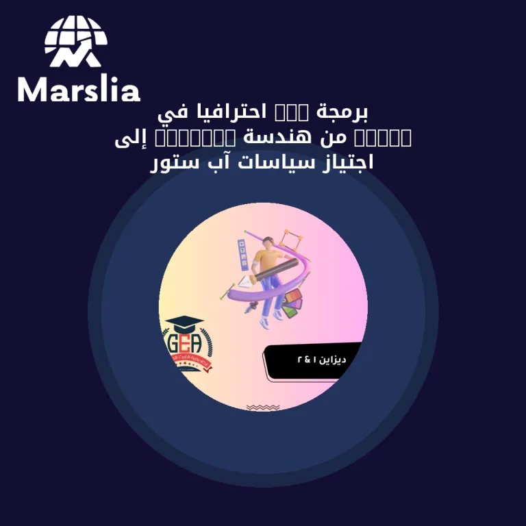 برمجة iOS احترافيًا في 2026: من هندسة SwiftUI إلى اجتياز سياسات آب ستور