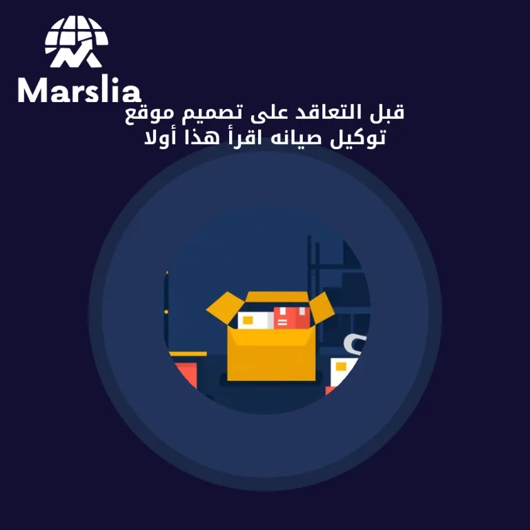 قبل التعاقد على تصميم موقع توكيل صيانه… اقرأ هذا أولاً