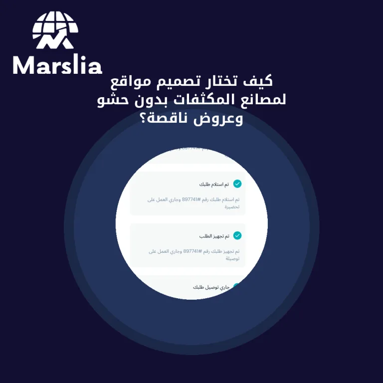 كيف تختار تصميم مواقع لمصانع المكثفات بدون حشو وعروض ناقصة؟