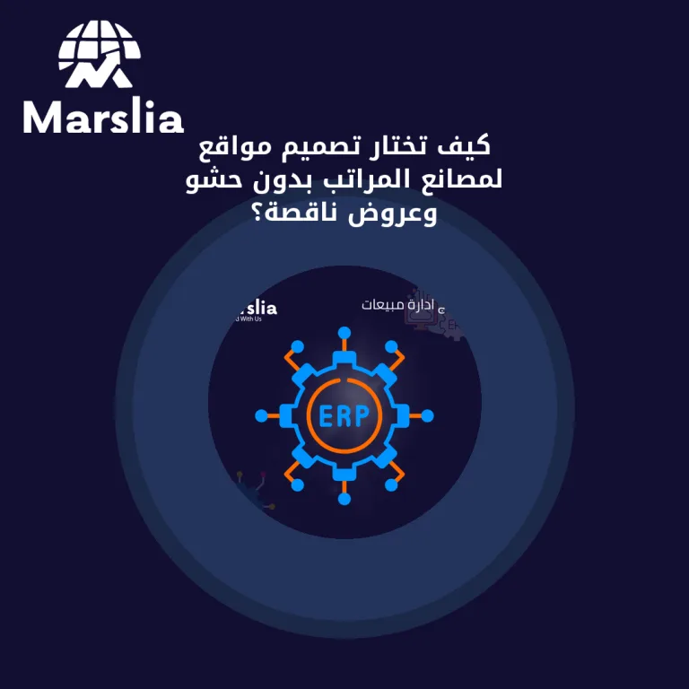 كيف تختار تصميم مواقع لمصانع المراتب بدون حشو وعروض ناقصة؟