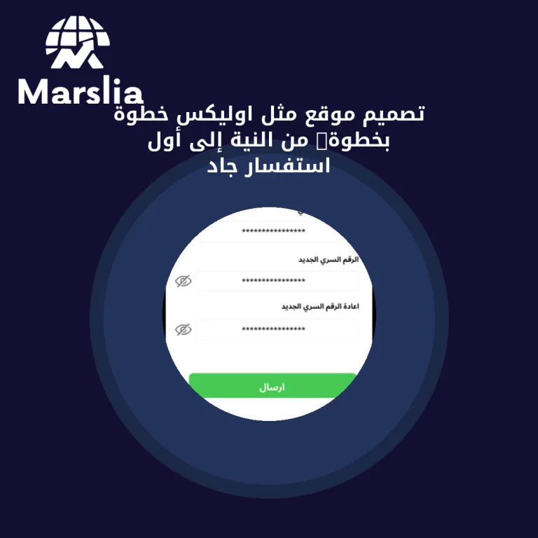 تصميم موقع مثل اوليكس خطوة بخطوة: من النية إلى أول استفسار جاد