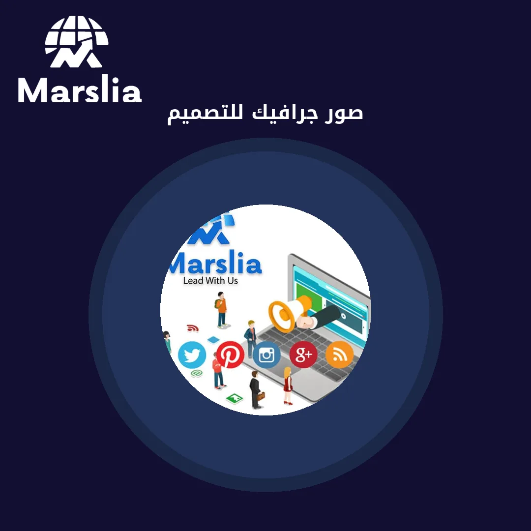 صور جرافيك للتصميم