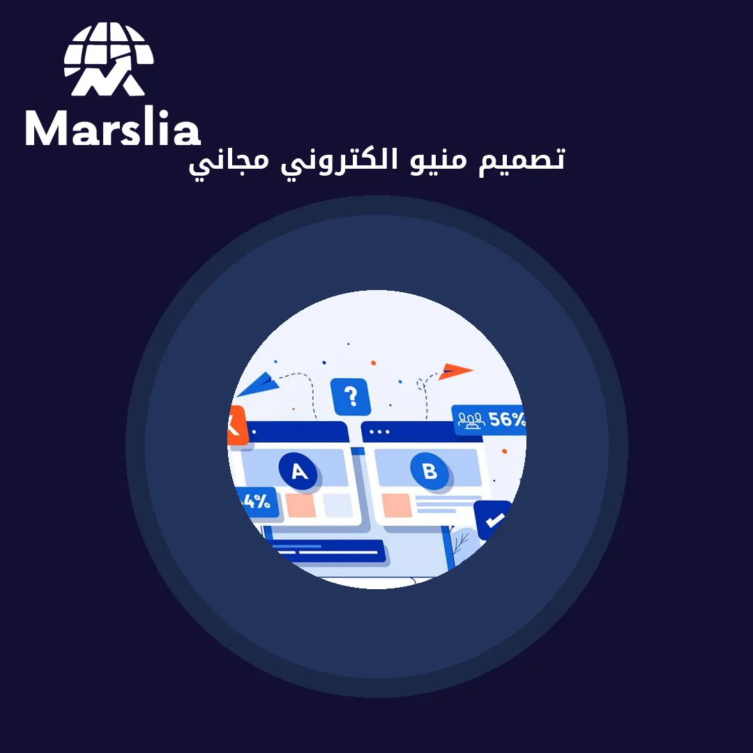 تصميم منيو الكتروني مجاني
