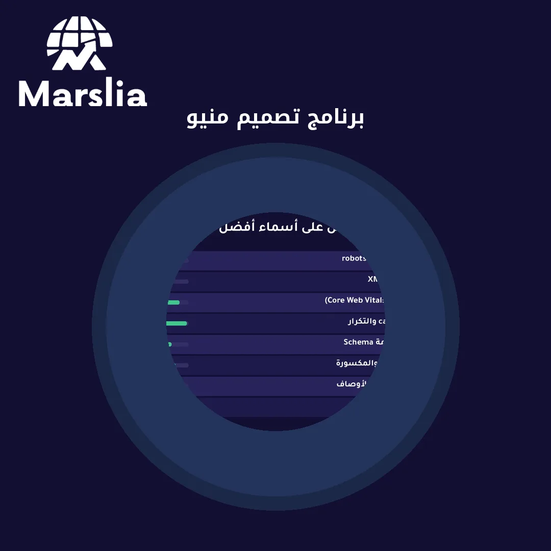 برنامج تصميم منيو