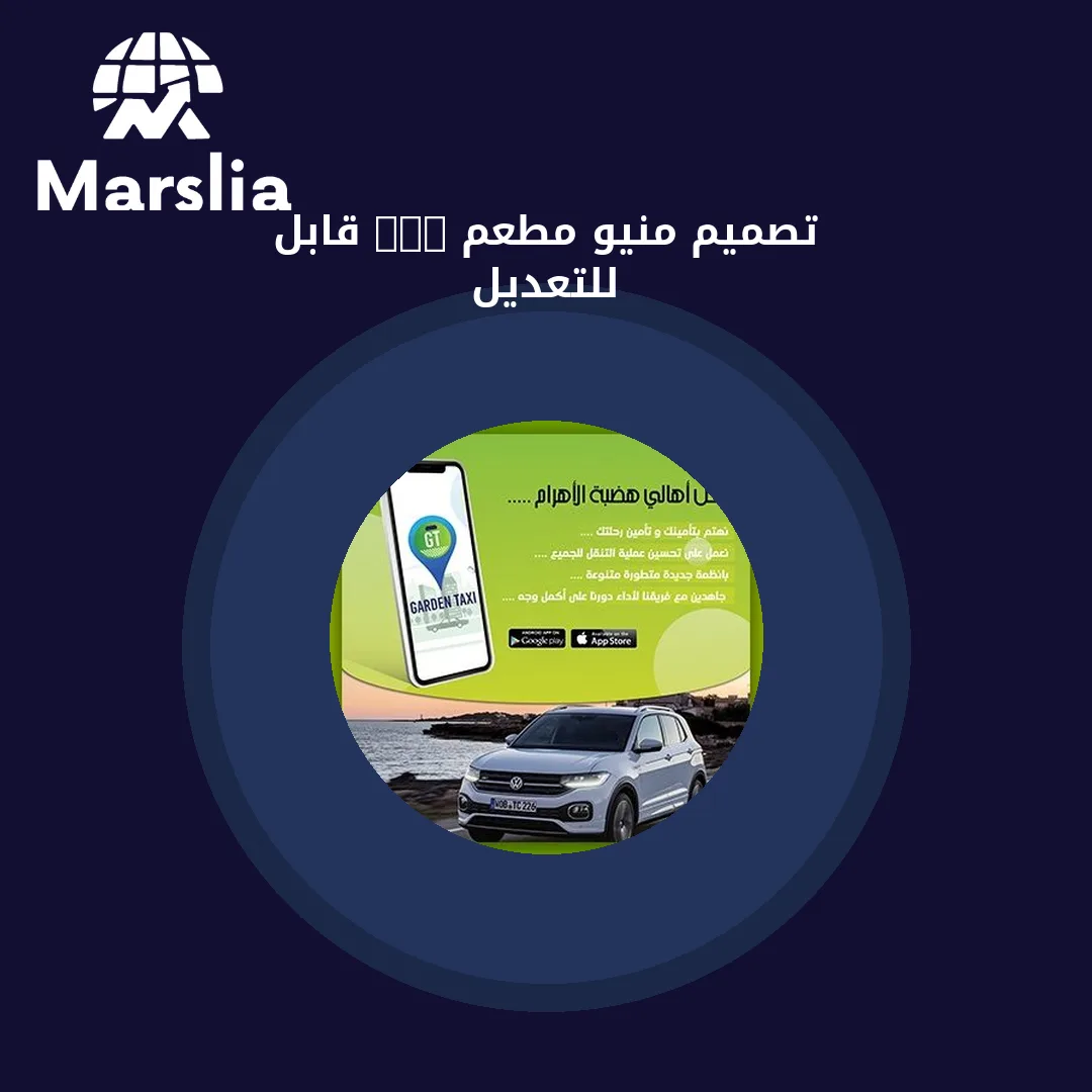 تصميم منيو مطعم PSD قابل للتعديل