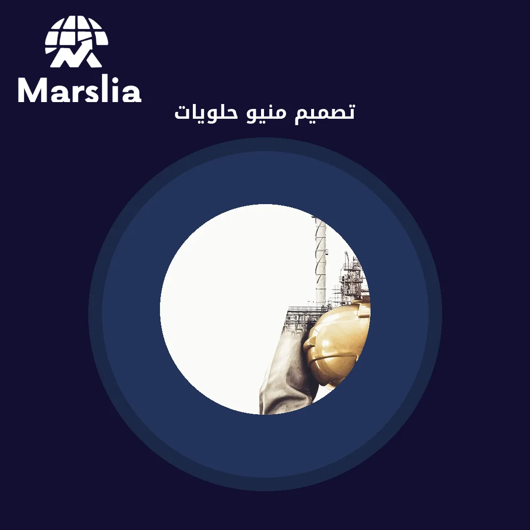تصميم منيو حلويات