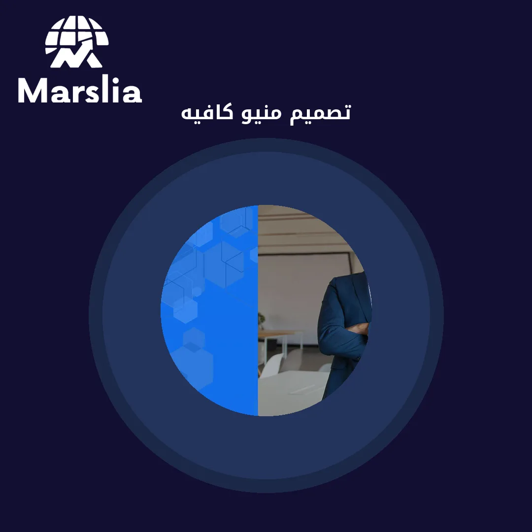 تصميم منيو كافيه