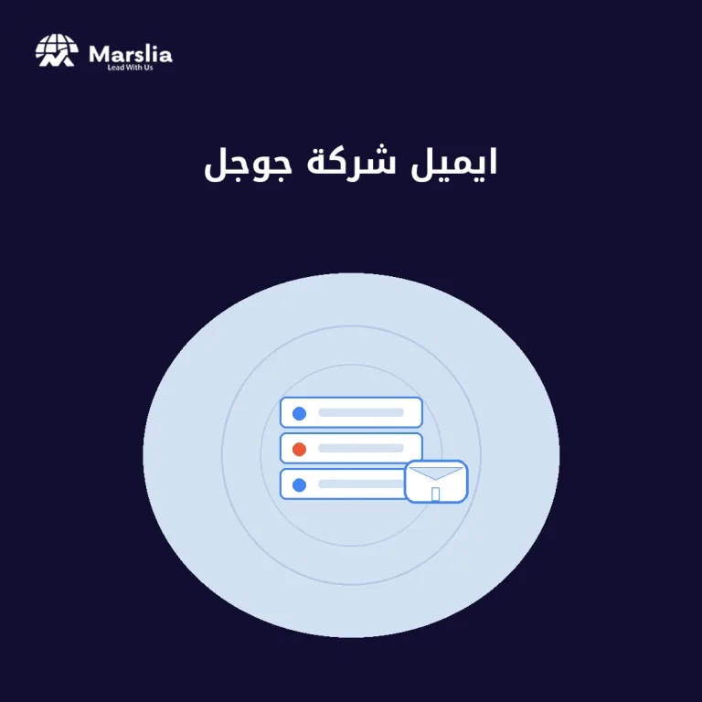 ايميل شركة جوجل Workspace: متى يستحق الاشتراك ومتى يكفي حل أبسط؟