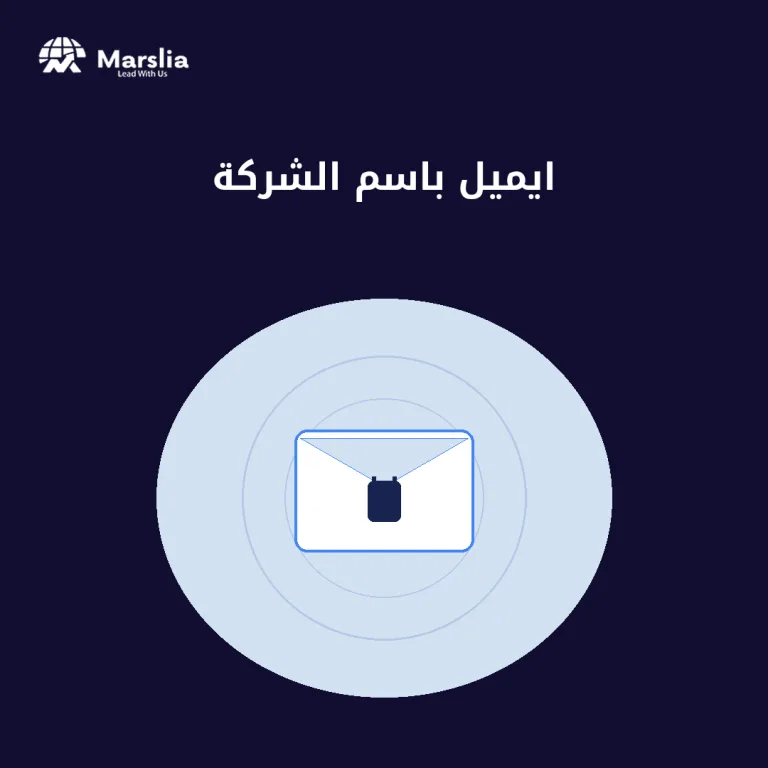 عمل ايميل باسم الشركة مجانًا: دليل النطاق وDNS والبريد دون وعود وهمية