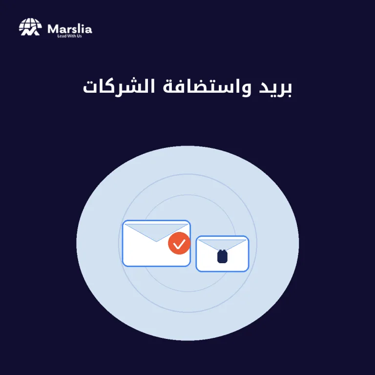 بريد إلكتروني للشركات مع استضافة المواقع: حزمة واحدة تبني ثقة علامتك من أول يوم